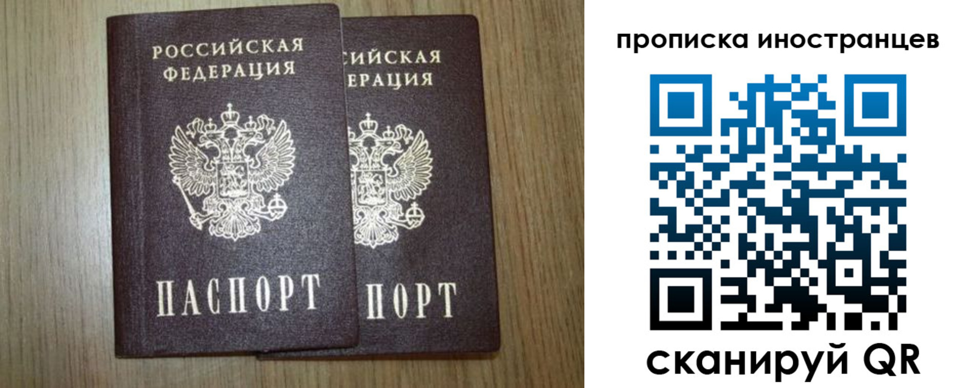 прописка от собственника в Заполярном