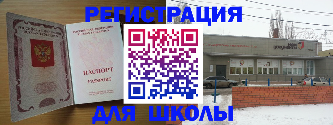 прописка поиск в Заполярном