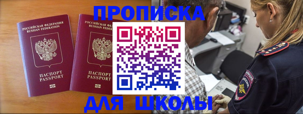 временная регистрация собственник в Заполярном