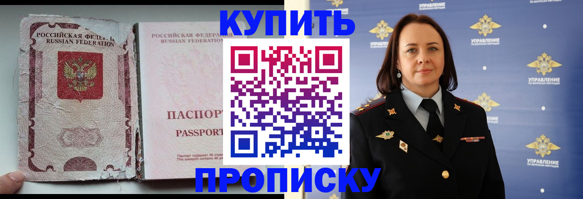 миграционный учет в Заполярном