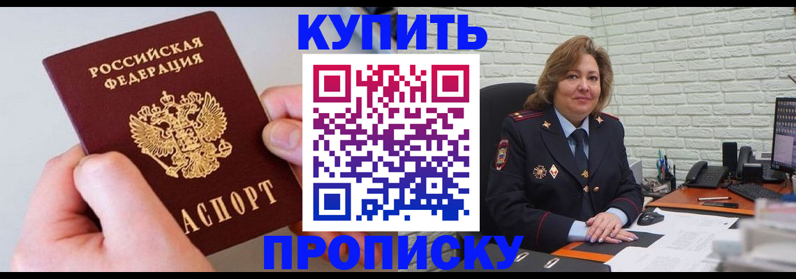прописка иностранных граждан в Заполярном