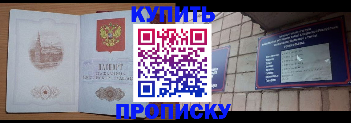 временная регистрация 2025 в Заполярном