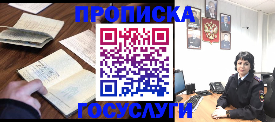 временная регистрация поиск в Заполярном