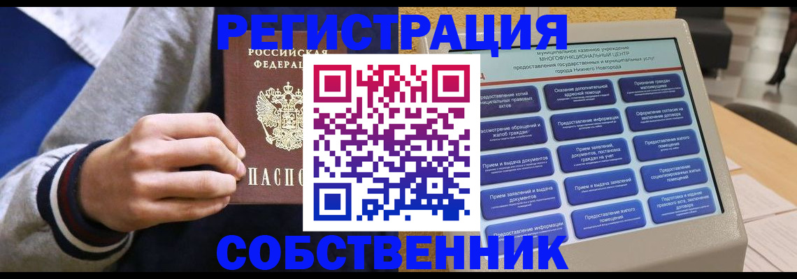 временная регистрация госуслуги в Заполярном